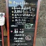 和さび - 外看板のメニュー