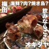 肉料理 肉の寿司 okitaya 梅田東通り店