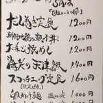 izakaya草 - メニュー