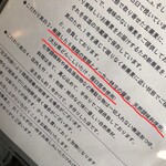 しょうけそば 竹亭 - 