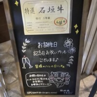 鉄板焼さわふじ - 