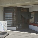 大船鮨 - 大船鮨