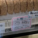 長栄堂稲葉菓子店 - 