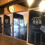 寿製麺 よしかわ - 