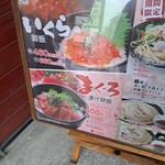 讃岐製麺　 - 