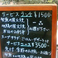 御料理 梅田 - お昼のメニュー