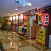 札幌炙り味噌ラ－メン 炎の虎 川崎モアーズ店