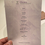 オトワ レストラン - メニュー