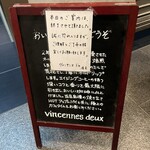 ｃａｆｅ vincennes deux - 