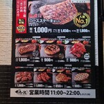 感動の肉と米 - 全体的にリーズナブル♪