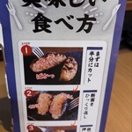 感動の肉と米 - 