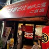 丸高中華そば 神戸二宮 二宮店