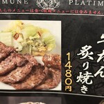 個室居酒屋×食べ放題 牛タン マサムネ - 