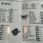 洋食 大かわ - メニュー表