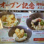 Yamashita Honki Udon - 