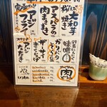 やぐやキチジョウジ - 