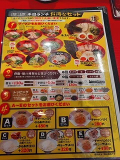 h Ramen Zundouya - 