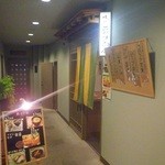 ニセコ茶屋 - 茶屋の入口