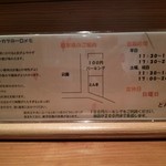 とんかつ専門 とんき - メニュー裏面≪2014年2月≫