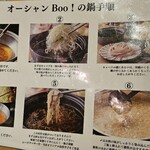 あぐー豚しゃぶしゃぶ専門店オーシャンBoo！ - 