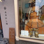 そば 畔上 - ふろく　　こんな所も　あります