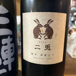 Ichitaka - 日本酒二兎