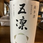 Ichitaka - 日本酒五凛