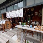 そば 畔上 - ふろく　　こんな所も　あります