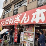 Ramen Kaizan - 