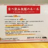 餃子のかっちゃん 広島紙屋町店
