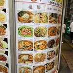 Ippei Ramen - 