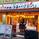 Yakitori Andoyaki Ramu Umaikeru - 