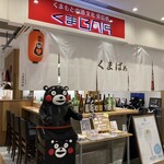 くまBAR - 