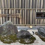 近江牛専門店 近江かど萬 - 