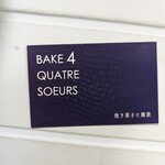 BAKE Quatre soeurs - 