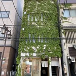開運橋通 ふじ原 - 緑が濃くなってきた、お店の外観