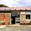 中華そば志のぶ支店 越路店