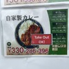 キッチンテラスクルール カレー・丼・量り売りコーナー