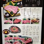 和牛焼肉　幸庵 - 