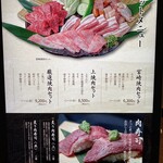 和牛焼肉　幸庵 - 