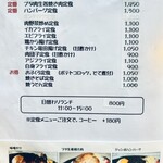 喫茶 亀 - 定番メニュー（定食やランチ）
