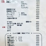喫茶 亀 - 単品メニュー（どて丼、鉄板スパ、カレー等々）