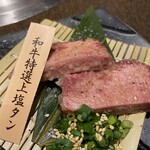 和牛焼肉　幸庵 - 