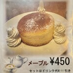 喫茶 亀 - スフレパンケーキメニュー