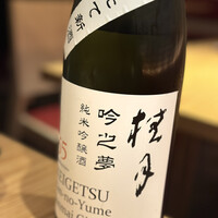 長宗我部 銀座 - 