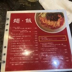 炎神 - チャーハンまでなかなか辿り着けない