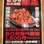 Yakiniku Souchan - 