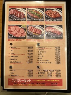 h Yakiniku Souchan - 