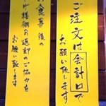 麺屋 わかな - 御協力をお願いします