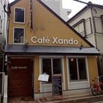 Cafe Xando - 国体道路から１本南に入った路地にあります